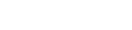 Zeitmanagement für Wissensarbeiter