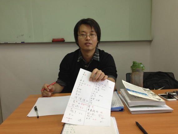 Sprachschule Chinesisch Beijing (Peking) Chris ist ein toller Lehrer